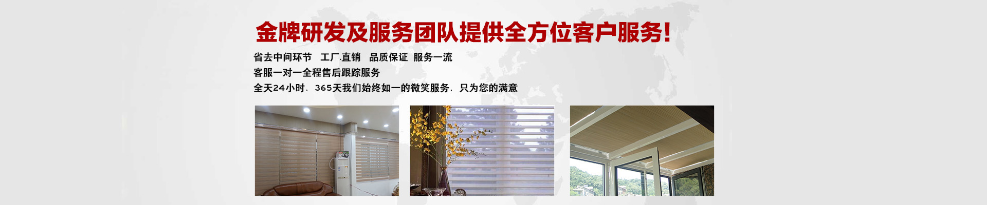濟南辦公窗簾